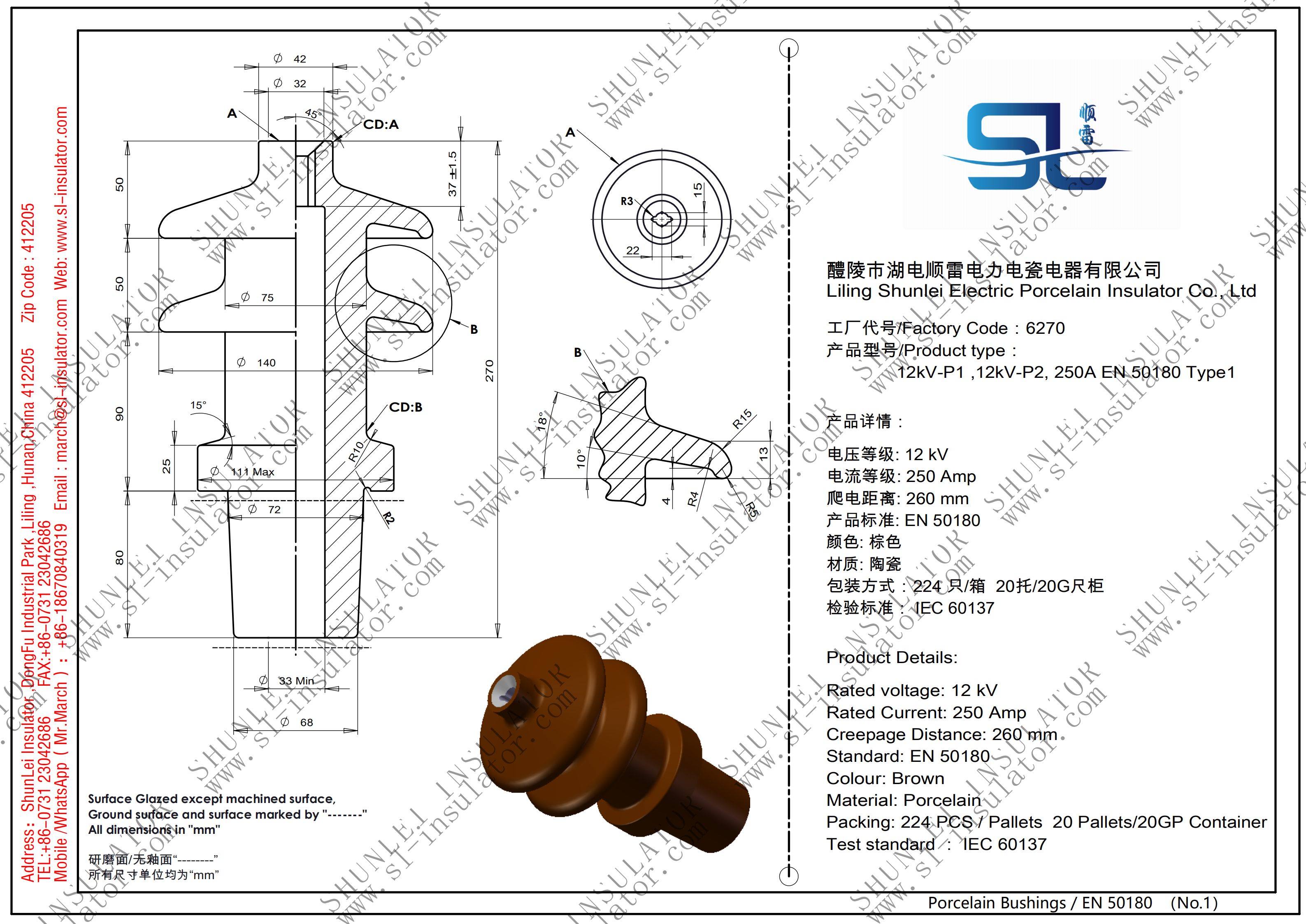 12kV-P1 ,12kV-P2, 250A EN 50180 Type1