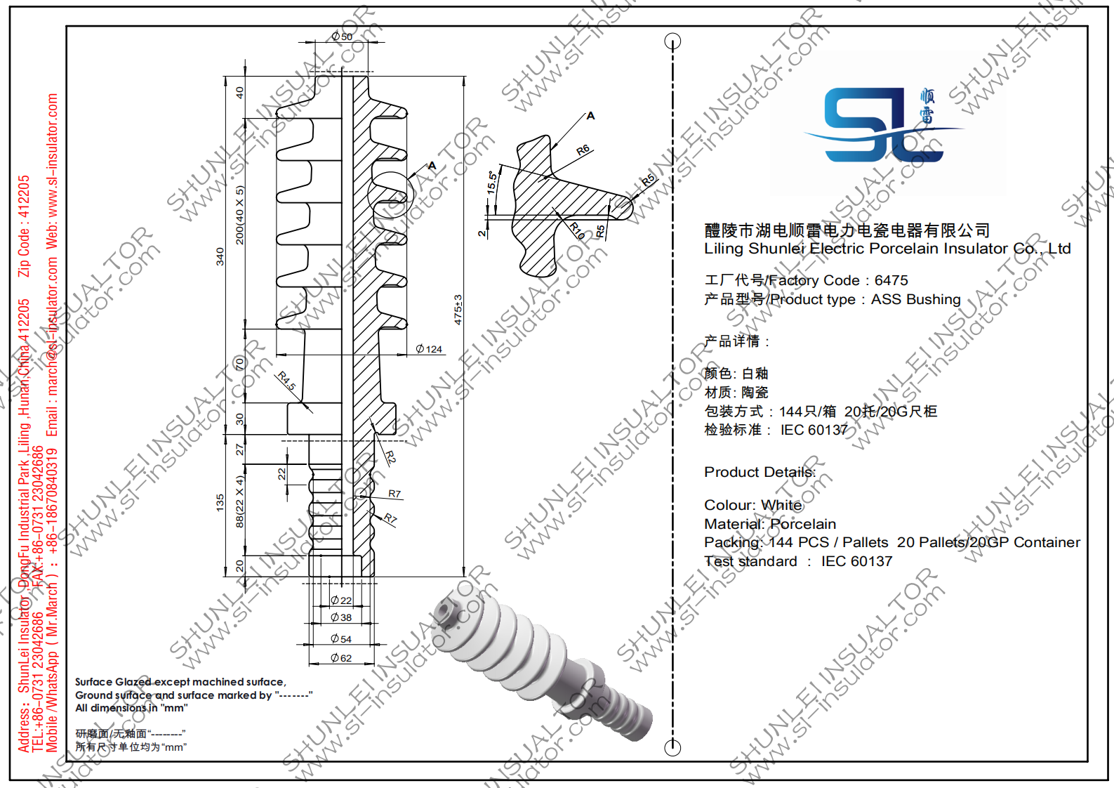 ASS Bushing H=475